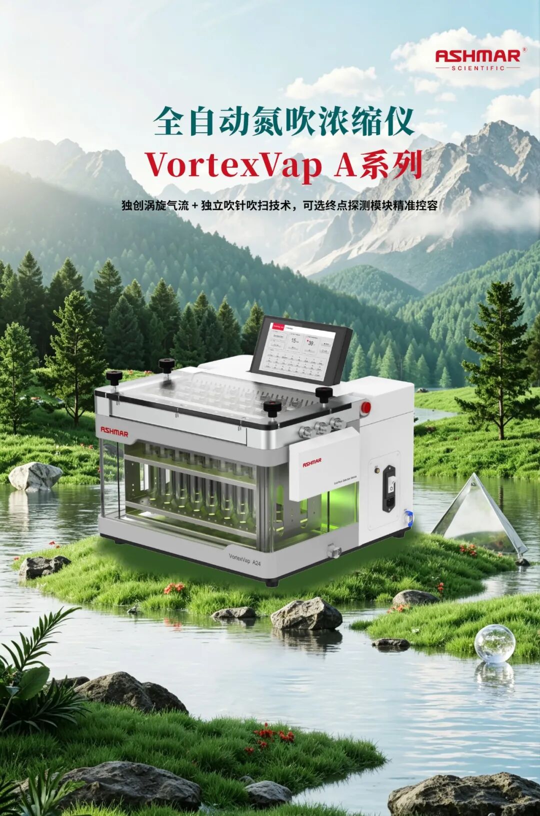 全链路样品前处理设备矩阵｜阿斯曼尔一站式实验室解决方案(图23)
