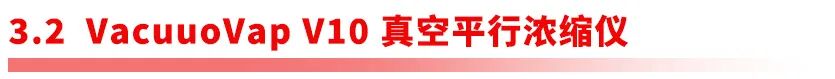 全链路样品前处理设备矩阵｜阿斯曼尔一站式实验室解决方案(图25)
