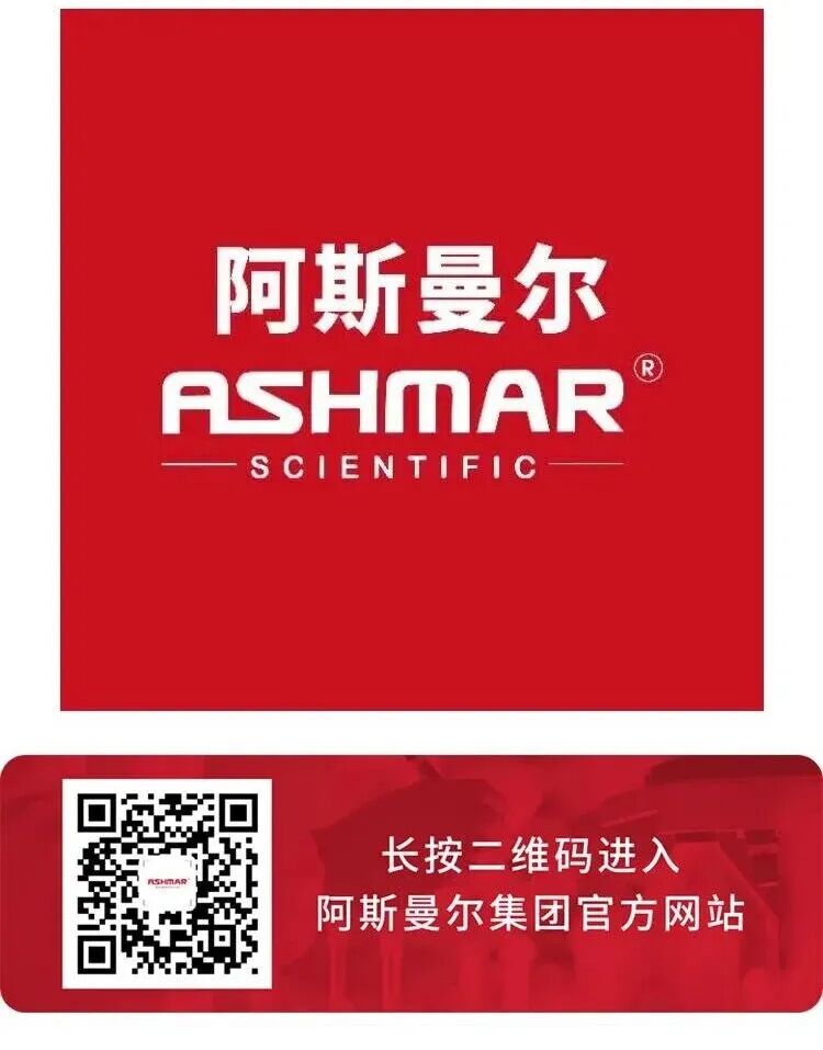 全链路样品前处理设备矩阵｜阿斯曼尔一站式实验室解决方案(图48)