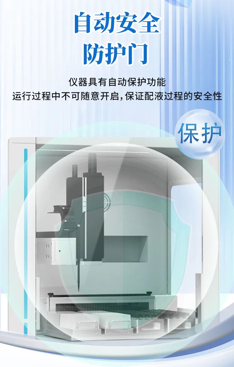 精准赋能实验室智能化，阿斯曼尔全自动液体工作站解锁高效实验新范式(图5)