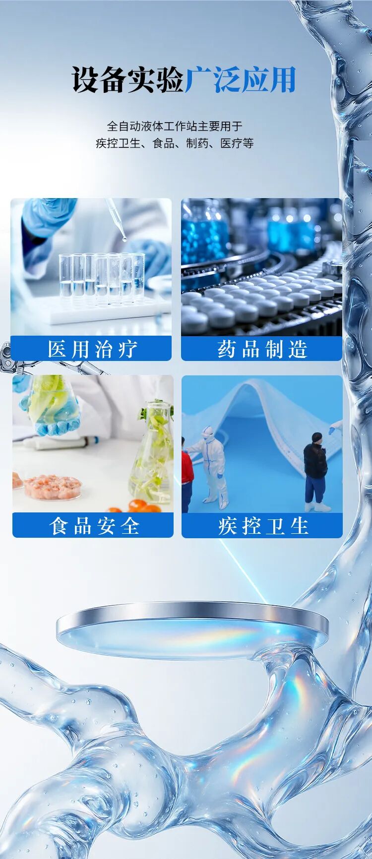 精准赋能实验室智能化，阿斯曼尔全自动液体工作站解锁高效实验新范式(图7)