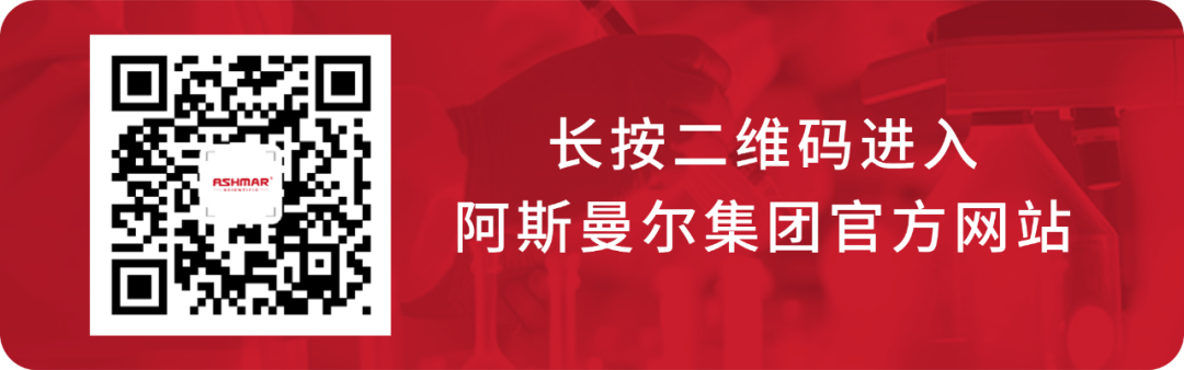精准赋能实验室智能化，阿斯曼尔全自动液体工作站解锁高效实验新范式(图10)